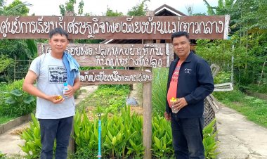 "ผู้ใหญ่หมี แม่สอด" เยี่ยมชมศึกษา ศูนย์การ เรียนรู้เศรษฐกิจพอเพียงบ้านแม่ตาวกลาง   "กำนันอุดม"