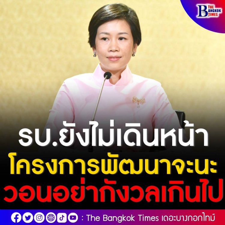 รัฐบาลยืนยันโครงการพัฒนาจะนะ จ.สงขลา ยังไม่เดินหน้าก่อนรู้ผลการประเมิน SEA ย้ำเป้าหมายพัฒนาพื้นที่ สร้างรายได้ ไม่เอื้อนายทุน