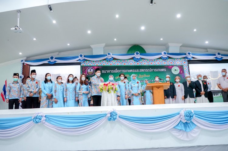 ธ.ก.ส. จัดมหกรรมส่งต่อความดี มอบทุนฮัจย์และอุมเราะห์ ครั้งที่ 10