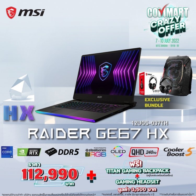 โปรโมชั่นโน้ตบุ๊กสุดพิเศษ พร้อมของแถมจัดเต็มจาก MSI ในงาน Commart Crazy Offer 2022!