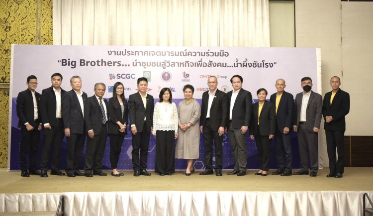 วช. จับมือ "Big Brothers"ประกาศเจตนารมณ์ นำชุมชนสู่วิสาหกิจเพื่อสังคม "น้ำผึ้งชันโรง”