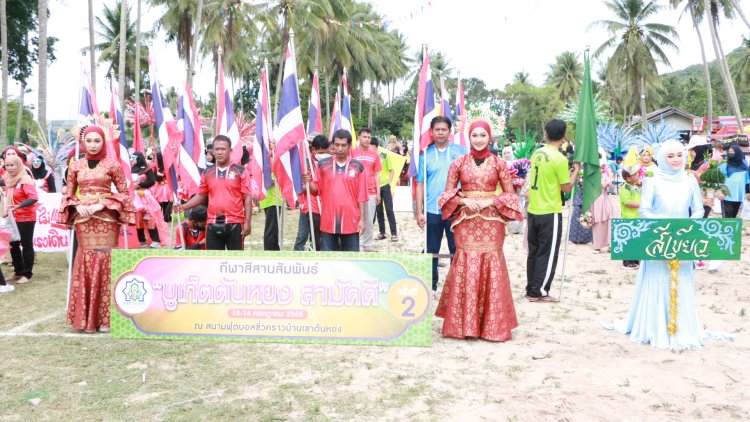 บูเก็ตตันหยง สานสัมพันธ์สามัคคีอนุรักษ์ประเพณีวัฒนธรรมดั่งเดิมสู่คนรุ่นใหม่นราธิวาส