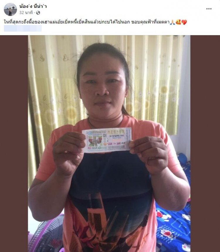 ในที่สุดก็ถึงวันของเรา! ขอบคุณฟ้าเมตตา หญิงเฮลั่น ถูกรางวัลที่ 1 รวย 6 ล้านบาท