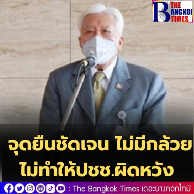 "พิเชษฐ์" กลุ่ม 16 ลั่น ไม่มีต่อรองเรียกรับเงิน 2 ล้านแลกเสียงโหวต  บอกจุดยืนชัดเจน ไม่ทำให้ปชช.ผิดหวัง