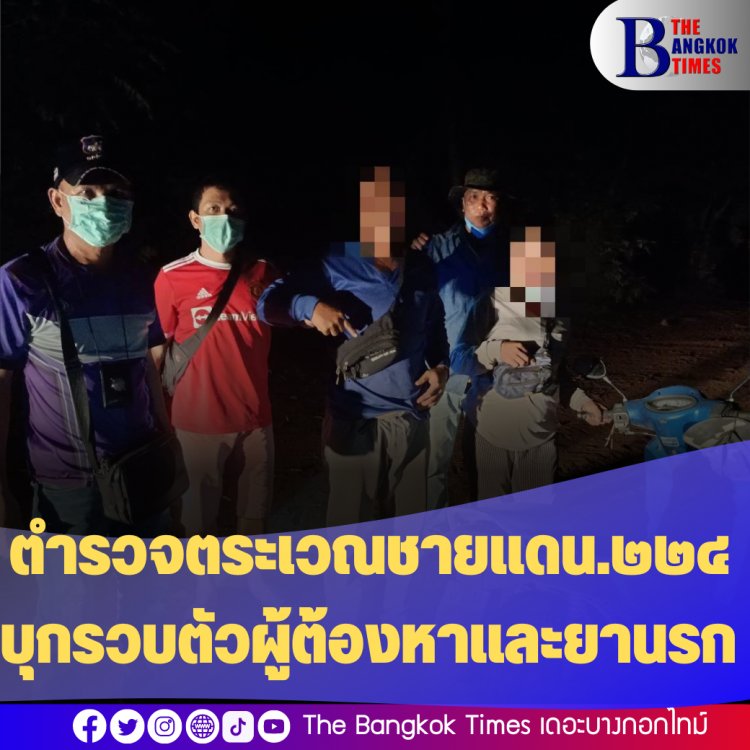 หน่วยกองร้อย ตำรวจตระเวณชายแดน.๒๒๔ บุกรวบตัวผู้ต้องหาและยาบ้า