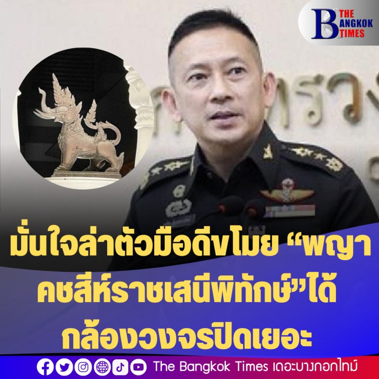 โฆษกกลาโหมเผย มั่นใจล่าตัวมือดีขโมย “พญาคชสีห์ราชเสนีพิทักษ์”ได้ กล้องวงจรปิดเยอะ