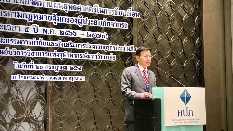 คปภ. จัด “Focus Group” ผุดแผนยุทธศาสตร์ 5 ปี ขับเคลื่อนภารกิจคุ้มครองผู้ประสบภัยจากรถ