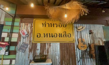 "ทำหรอย" ร้านอาหาร 3 ภาค ชิมของอร่อยกว่า 50 เมนู บรรยากาศนั่งชิลๆ แห่งเดียวใน อ.หนองเสือ