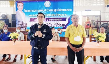 ส.ส.นราพัฒน์ ปชป.นำทีมลงพื้นที่ อ.ดงเจริญมั่นใจแฟนคลับเมืองชาละวันยังเหนียวแน่น