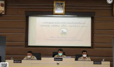 อบจ.ศรีสะเกษ ประชุมสภา อบจ.ศรีสะเกษ สมัยสามัญ สมัยที่สอง ครั้งที่ ๑/๒๕๖๕