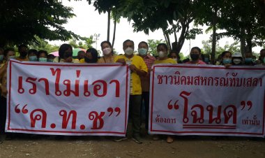 ชาวอุทัยธานีนับร้อยฮือต้านหัวยันฝา รวมตัวกันชูป้าย ปกป้องสิทธิที่ดินของชาวบ้าน ไม่ยอมรับ คทช.