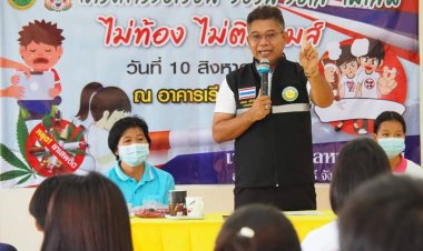 เทศบาลตำบลหนองใหญ่เปิดโครงการวัยเรียนวัยรุ่นวัยใสไม่เสพไม่ท้องไม่ติดเกมส์