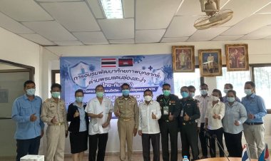 อำเภอภูสิงห์ เปิดอบรมพัฒนาศักยภาพบุคลากรด่านชายแดนช่องสะงำ(ไทยกัมพูชา)