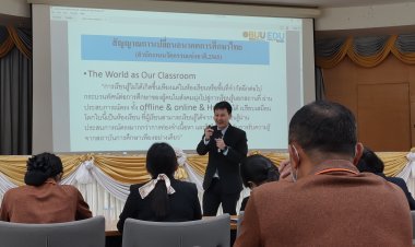 ม.บูรพาสระแก้วจัดอบรมสัมมนา พัฒนาบุคลิกภาพวิชาชีพครูและเทคนิคการสอนแบบครูมืออาชีพ เข้ากับยุคสมัย