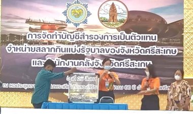 ประชาชนศรีสะเกษ ห้าพันกว่า แห่แหน "จับสลากขายหวยหลวง"ท่ามกลางสายฝน มืดฟ้ามัวดิน