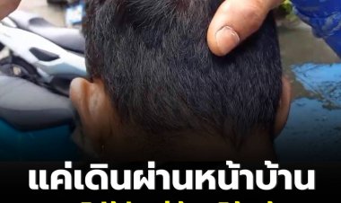 หนุ่มก่อสร้างสุดซวย แค่เดินผ่านหน้าบ้านโดนตีด้วยไม้หน้าสาม อ้างมองหน้า