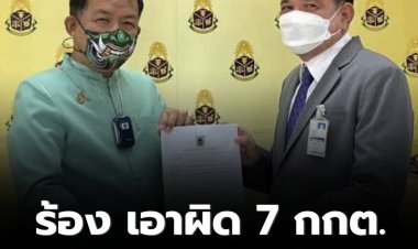 ‘ศรีสุวรรณ’ ร้อง ป.ป.ช.เอาผิด 7 กกต. “ละเว้นฯ-ผิดจริยธรรมร้ายแรง” ปม ปัดตกคำร้องอายุนายกฯ 8 ปี ไม่ส่งให้ศาล รธน.