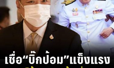 “อนุทิน”ยันครม.เดินหน้าต่อไร้ปัญหาแม้“ประยุทธ์”ฯถูกสั่งเบรก เชื่อ“บิ๊กป้อม”แข็งแรงทำงานได้ ปัดตอบพร้อมนั่งนายกฯ