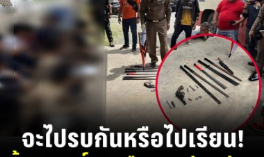 ตำรวจสวาทสกัด! รถเมล์สาย 25 ค้นนักเรียนช่างกลตะลึงเจอทั้งปืนและมีดเพียบ