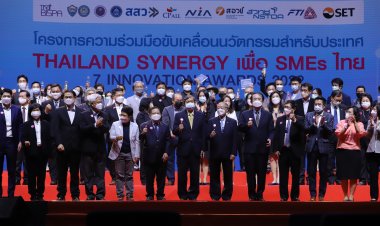 มอบรางวัล “สุดยอดนวัตกรรม 7 Innovation Awards 2022” หนุน SMEs เปี่ยมศักยภาพขับเคลื่อนเศรษฐกิจ-สังคม