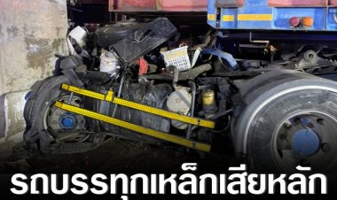 รถบรรทุกเหล็กเสียหลัก พุ่งชนตอม่อย่านถนนราชพฤกษ์ คนขับดับคาซากรถ