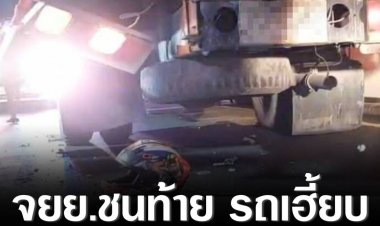 รถจยย.ชนท้าย รถเฮี้ยบ สะพานข้ามคลองบางกอกใหญ่ เสียชีวิตชาย 1 คน