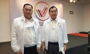 "บิ๊กน้อย" พรรครวมแผ่นดินประกาศจุดยืน ยึดประโยชน์ของประชาชนเป็นที่ตั้ง