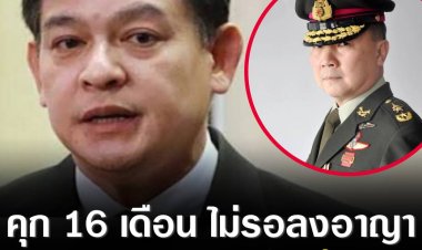 ‘หมอเหรียญทอง’ ซ้ำเติม ‘สิระ’ ลุแก่อำนาจ หลังศาลสั่งคุก 16 เดือน ไม่รอลงอาญา เหตุบุก รพ.สนามพลังแผ่นดิน ลั่น เดินหน้าต่อ ฟ้องอาญา นพ.จเด็จ เลขา สปสช.