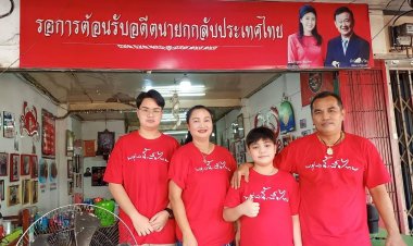ปราจีนฯเสียงแกนนำคนเสื้อแดง –นปช.กร้าว!ถึงเพื่อไทยหลังเปิดตัวว่าที่ผู้สมัคร ส.ส.