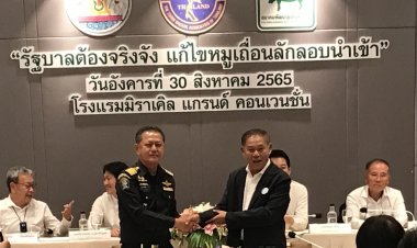 สมาคมหมูร้องรัฐเอาจริง แก้ลักลอบนำเข้าหมู หวั่นไตรมาส 4 เสียหายหนักทั้งระบบ