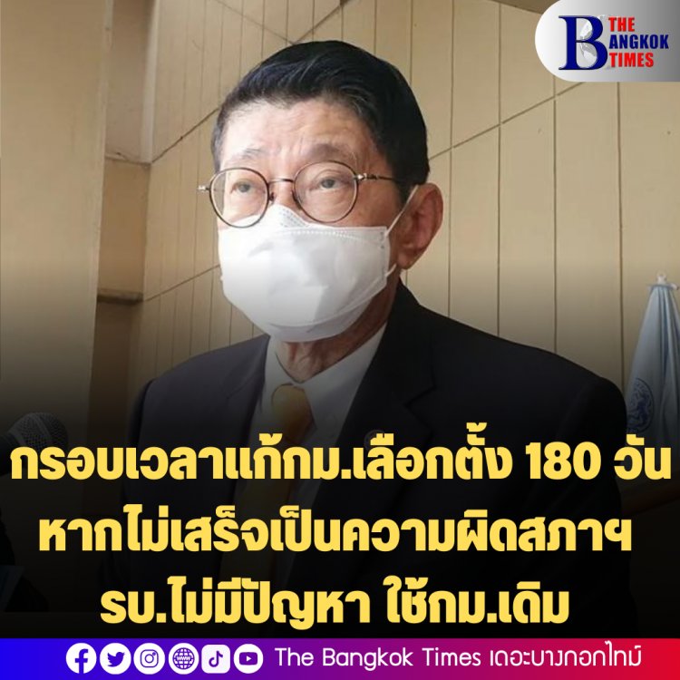 วิษณุเผย แก้ กม. ใช้บัตรเลือกตั้งสองใบ มีเวลา 180 วัน หากไม่เสร็จเป็นความผิดของสภาฯ รบ.ไม่กังวลเพราะกลับไปใช้ร่างเดิม