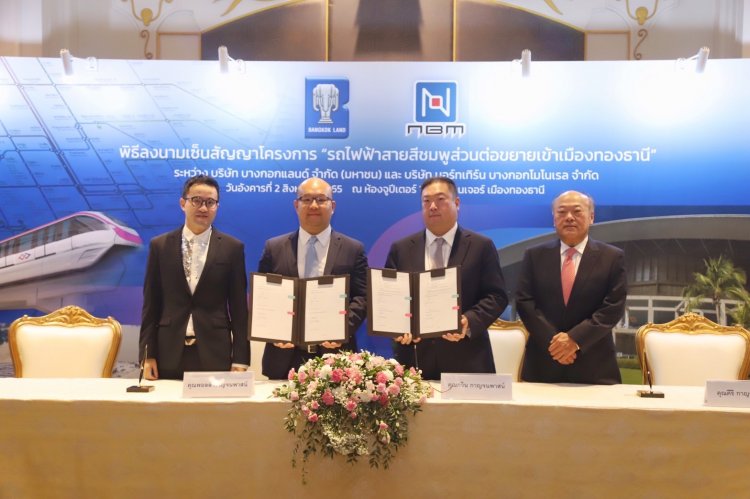 บางกอกแลนด์ จัดพิธีลงนามเซ็นสัญญากับ นอร์ทเทิร์น บางกอกโมโนเรล ในโครงการ “รถไฟฟ้าสายสีชมพูส่วนต่อขยายเข้าเมืองทองธานี” ด้วยเม็ดเงินลงทุนโครงการ 4,000 ล้านบาท