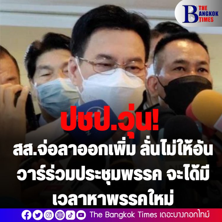 ปชป.วุ่น! "จุรินทร์" บอกไม่ได้ขับ "อันวาร์" ออกจากพรรค ลั่นไม่ได้ให้เข้าร่วมประชุมพรรค เพื่อจะได้มีเวลาหาพรรคใหม่-ส.ส.จ่อลาออกเพิ่ม