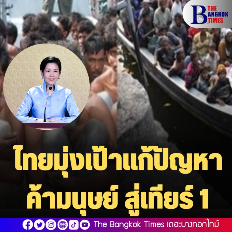 นายกฯ ขอบคุณทุกฝ่ายร่วมแก้ปัญหาค้ามนุษย์ กางแผนระยะต่อไป มุ่งเป้า “เทียร์1”