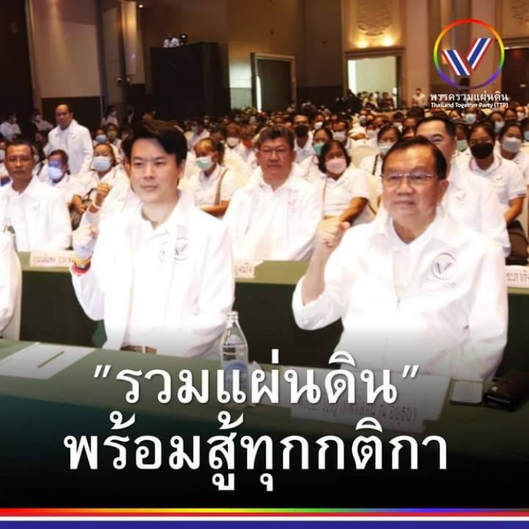 โฆษก "พรรครวมแผ่นดิน" พร้อมทำหน้าที่หลัง "บิ๊กน้อย" แต่งตั้งนั่ง คกก.ดูแลกรุงเทพฯ พร้อมสู้ทุกกติกา