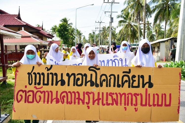 ชาวบ้านโคกเคียน จ.นราธิวาส พร้อมใจเดินรณรงค์ “ต่อต้านความรุนแรงทุกรูปแบบ” ย้ำต้องการทำมากิน ใช้ชีวิตอย่างปกติสุข
