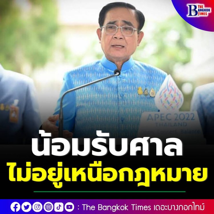 ‘บิ๊กตู่’ ยังสงวนท่าที ปัดตอบเตรียมรับมือกลุ่มผู้ชุมนุมขับไล่ ปม 8 ปี ด้านโฆษกฯรัฐบาล เผย นายกฯยังไม่ได้สั่งอะไรเป็นพิเศษ แต่ให้เจ้าหน้าที่เฝ้าระวังเตรียมพร้อม