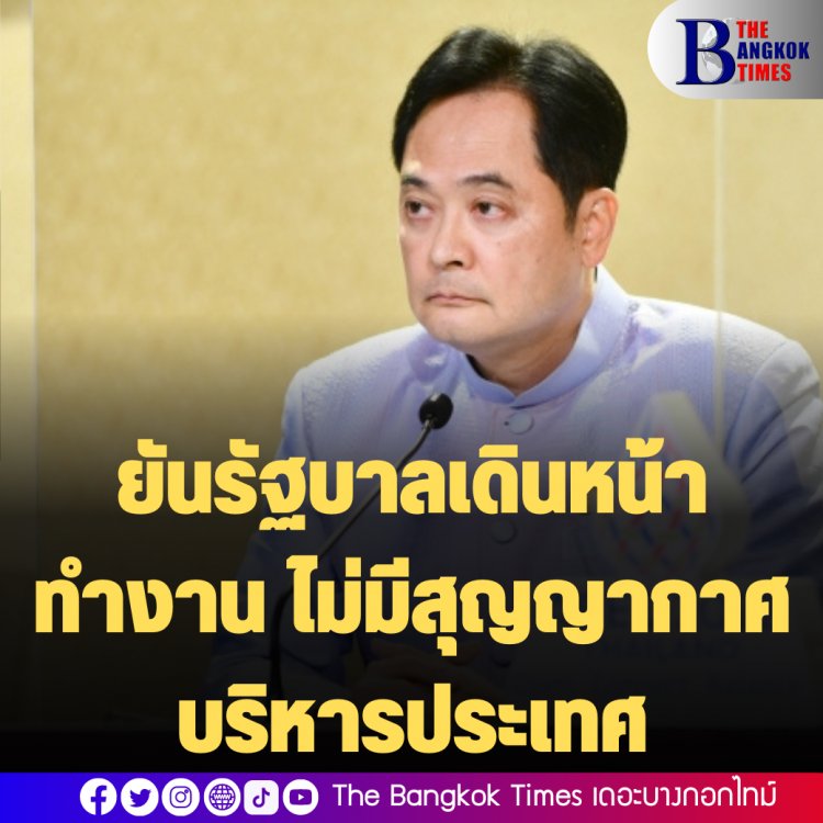 โฆษกรบ. ยันรัฐบาลเดินหน้าทำงาน ไม่มีสุญญากาศบริหารประเทศ เรียกร้องทุกฝ่ายช่วยกันสร้างบรรยากาศที่ดีให้กับบ้านเมือง