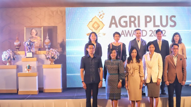 กรมการค้าต่างประเทศจัดประกวด รางวัล Agri Plus Award 2022 ชิงถ้วยพระราชทาน