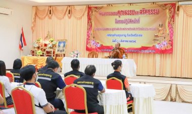 ทต.ศรีสะเกษจัดโครงการอบรมคุณธรรมและจริยธรรมในการปฎิบัติหน้าที่ปี 2565