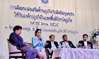 แจ้งข่าว…เขื่อนหัวนา !!!!