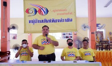 "เมืองสองแควพิษณุโลก"ปักป้าย"หมู่บ้านเทิดไท้องค์ราชัน