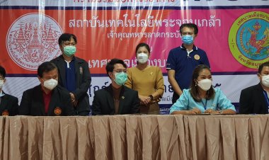 เทศบางเมืองบางแก้ว ลงนามความร่วมมือทางวิชาการร่วมกับสถาบันเทคโนโลยีพระจอมเกล้าเจ้าคุณทหารลาดกระบัง