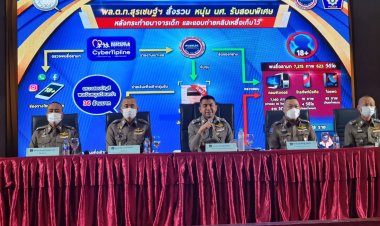 “บิ๊กโจ๊ก”แถลงคดีความผิดทางเพศพื้นที่ตำรวจภูธรภาค 3 ครูลวงละเมิดลูกศิษย์ 22 ราย