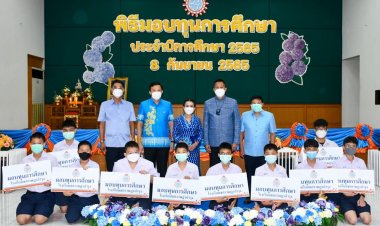 มอบทุนการศึกษา สร้างขวัญกำลังใจ ให้เด็กที่เรียนดี  โรงเรียนชลราษฎรอำรุง ชลบุรี