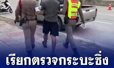 ตำรวจคลองหลวง ตั้งด่านเรียกตรวจกระบะซิ่ง เจอยาบ้า 204 เม็ด อ้างตกงาน หาเงินเลี้ยงลูก