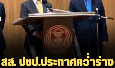 สส.ปชป. ประกาศคว่ำร่างกัญชง กัญชา