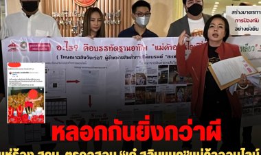 แห่ร้อง สคบ. ตรวจสอบ “เก๋ สลิมแมค”แม่ค้าออนไลน์แบรนด์ดัง  มูลค่าความเสียหายร่วม 100 ล้านบาท