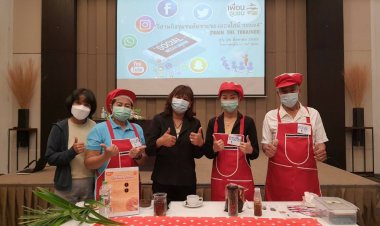 สมาคมเพื่อนชุมชนจัดอบรมวิสาหกิจชุมชนเสริมแกร่งผู้สูงวัยขายสินค้าผ่านช่องทางออนไลน์