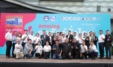 ททท.ผนึกเอกชนชวนคนไทยออกไปท่องเที่ยว 5 ภูมิภาค ภายใต้กิจกรรม “Amazing Thailand รถทัวร์ทั่วไทย” หวังกระตุ้นการท่องเที่ยวภายในประเทศ